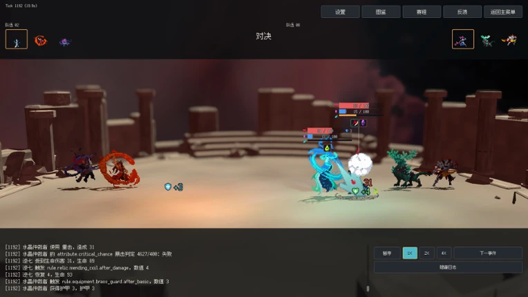Arena of Realms Image