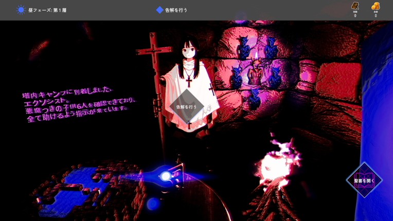 Exorcist: Oldest Tongue screenshot