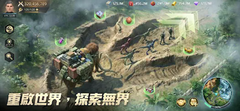 侏羅紀：重啟 screenshot