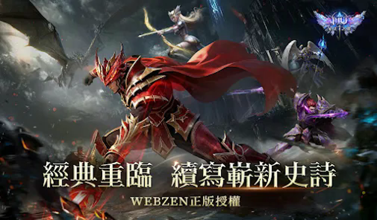 奇蹟MU:暴走之翼 screenshot