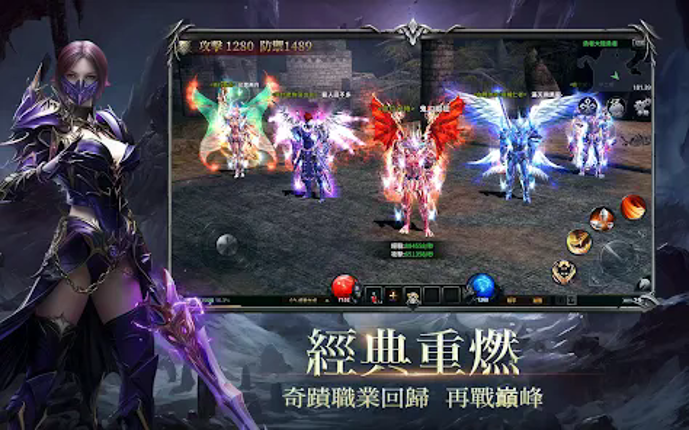奇蹟MU:暴走之翼 screenshot