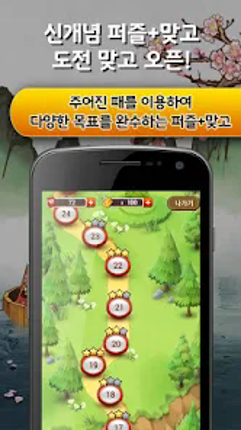 한판 맞고 : 싱글 대표 고스톱 게임 Image