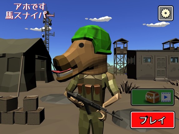 Horse Sniper screenshot