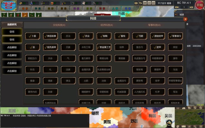 NationWar:Annals screenshot