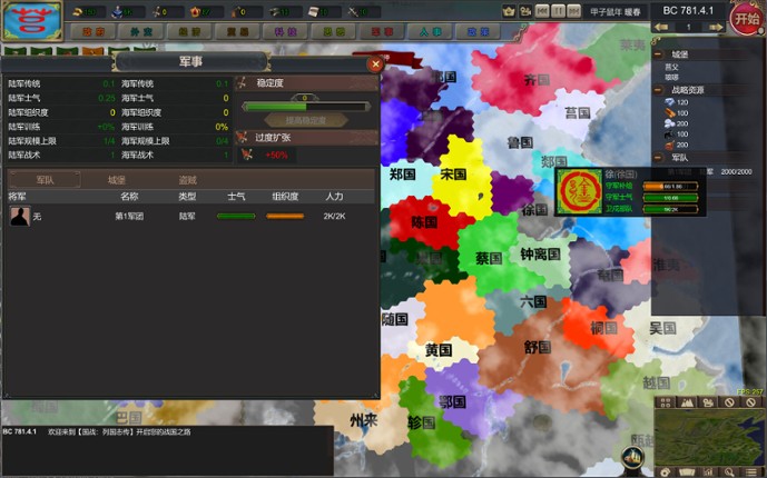 NationWar:Annals screenshot