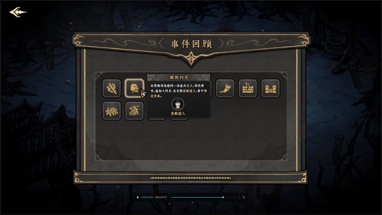 Realm of Taiwu screenshot
