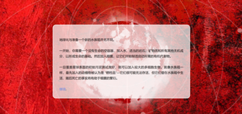 外星人?- 比你想的更可能 screenshot