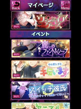 【BL】デイジー・チョコレート・トリック ベスト版 screenshot