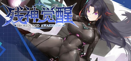 Games like BROKEN God Awakening