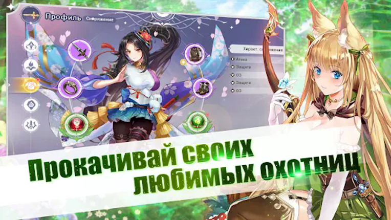 Girls and Hunter: IDLE аниме screenshot