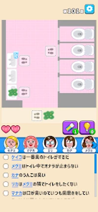 隣の席はだれ？ - 暇つぶし論理パズルゲーム Image