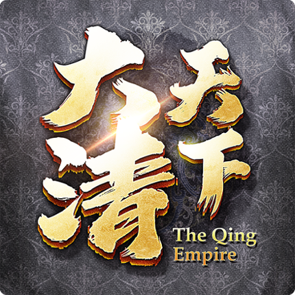 大清天下 Image