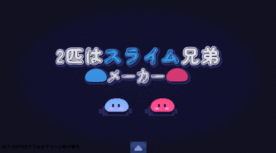 Slime Bros. Maker【WebGL version】 Image