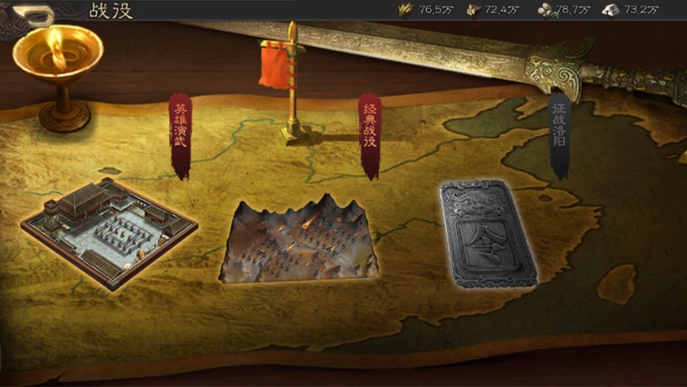 三国志威力无双 screenshot