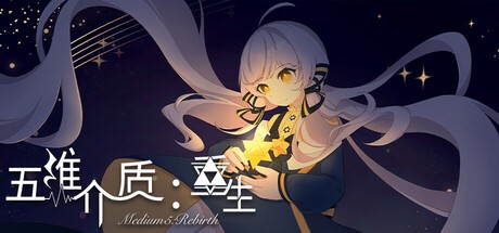 Games like 五维介质:重生(Medium5: Rebirth)