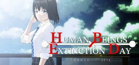Games like 人类终结之日——2074