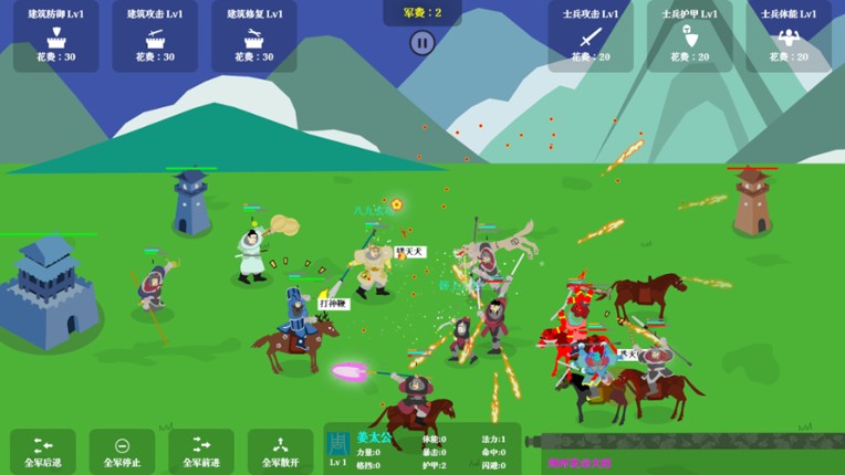 封神模拟器 screenshot