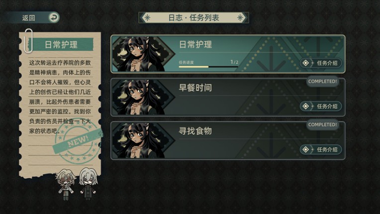 群魔死欲之山 screenshot
