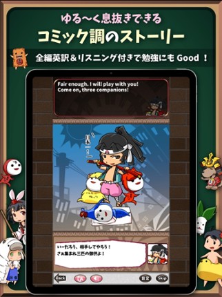 英語学習ゲーム （英語物語） 会話・文法・英単語の勉強アプリ screenshot