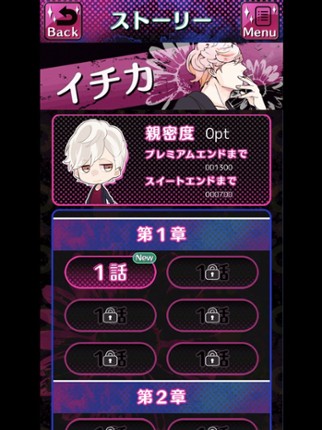 【BL】デイジー・チョコレート・トリック ベスト版 screenshot