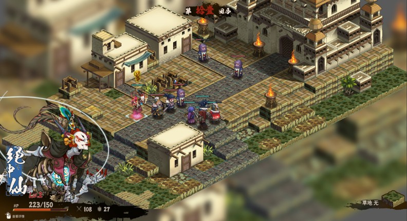 Eastern Tactics: One ninth of fate screenshot