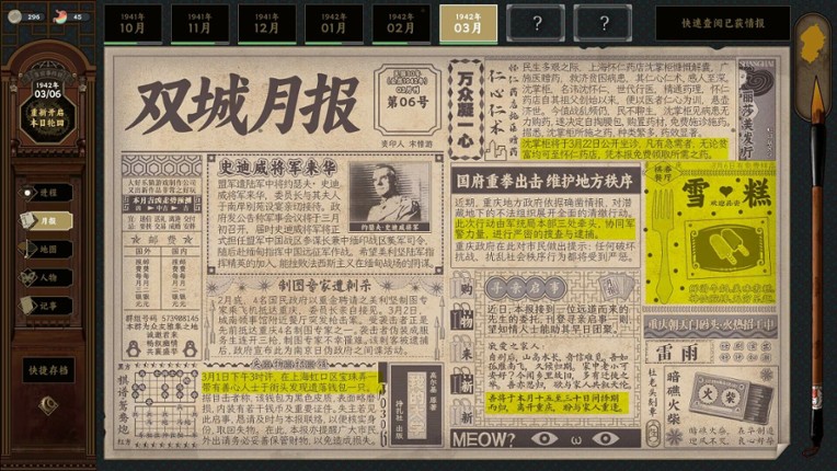 Insects Awaken screenshot