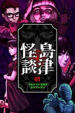 Games like Kubitori Dolls: Retriever - Shimazu Kaidan 01