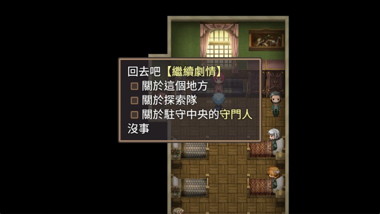 The Land of Rest 1 screenshot