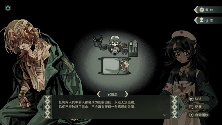 群魔死欲之山 screenshot