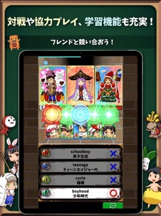 英語学習ゲーム （英語物語） 会話・文法・英単語の勉強アプリ screenshot