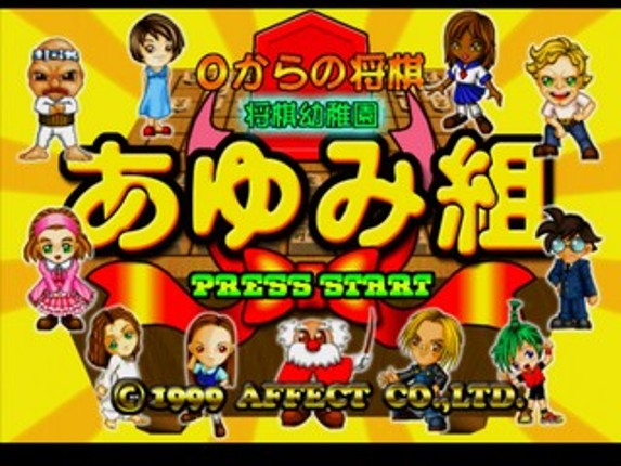 0 kara no Shougi: Shougi Youchien - Ayumi-gumi Image