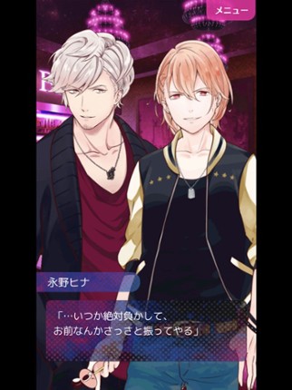 【BL】デイジー・チョコレート・トリック ベスト版 screenshot