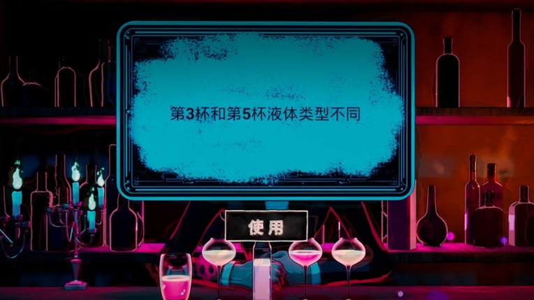 Deadly Sip screenshot