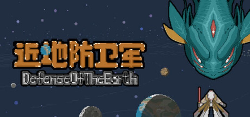 Defense of the Earth Image