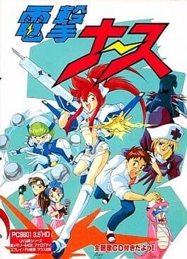 Games like Dengeki Nurse