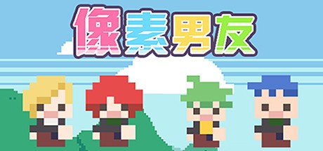 Games like DOTOKOI / 像素男友