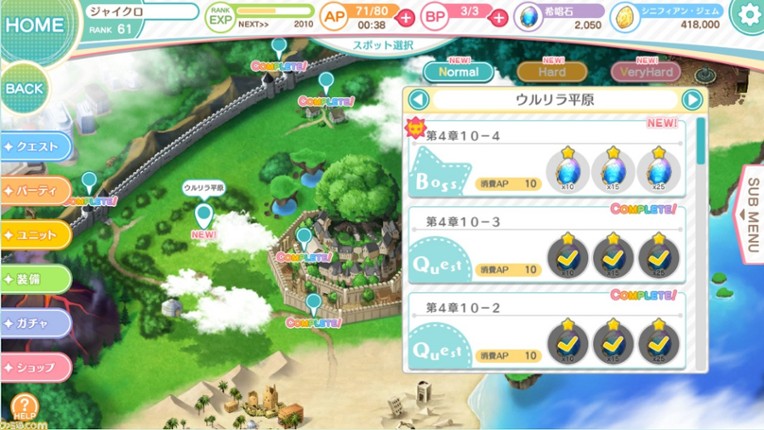 Engage Princess: Nemureru Himegimi to Yume no Mahoutsukai screenshot