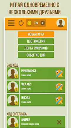 Дуэль Художников: Игры по сети Image
