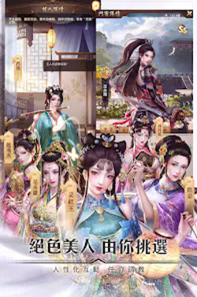 大清天下 screenshot