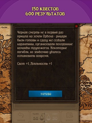 Kingdoms: Текстовая стратегия Image