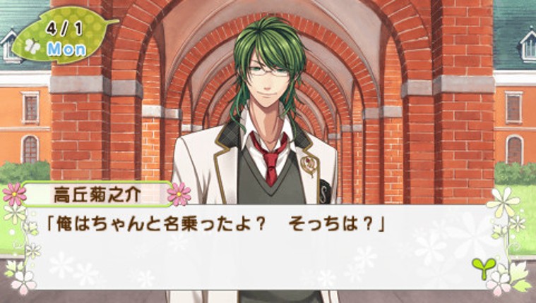 Koibana Days screenshot