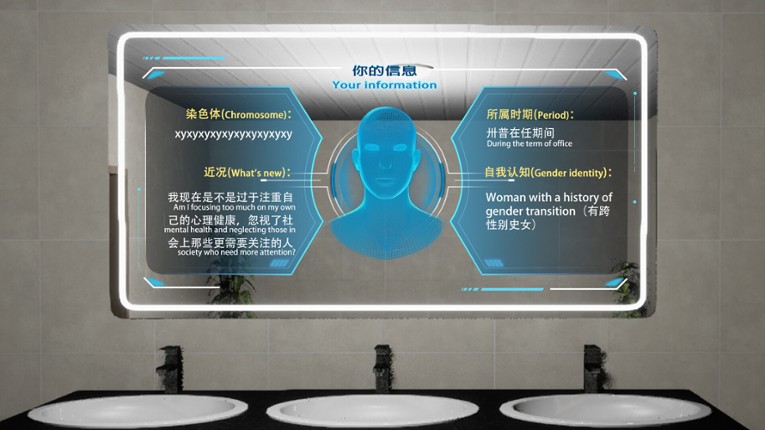 Rebirth:Which is my toilet screenshot