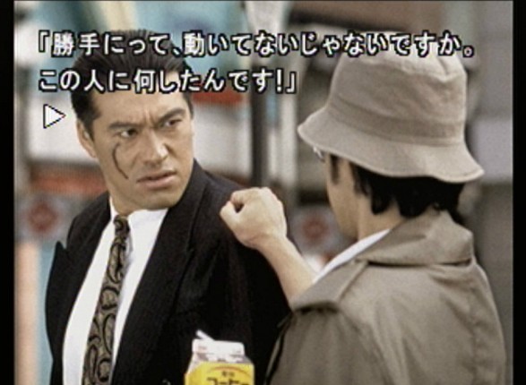 Sound Novel Machi: Machi screenshot