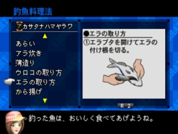 SuperLite 1500 Series: Fishing Club - Hama no Tsuri-hen Image