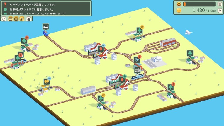 The next train is screenshot