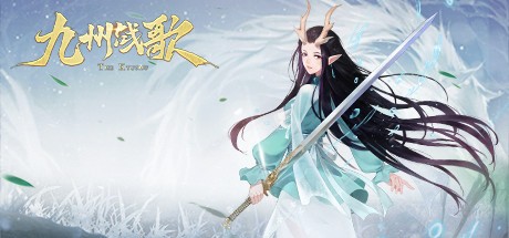 Games like 九州战歌