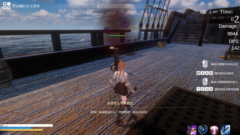 异世界生存指南 screenshot