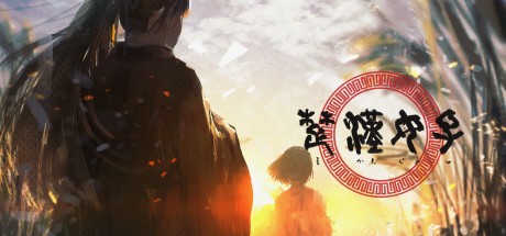 Games like 楚漢女子