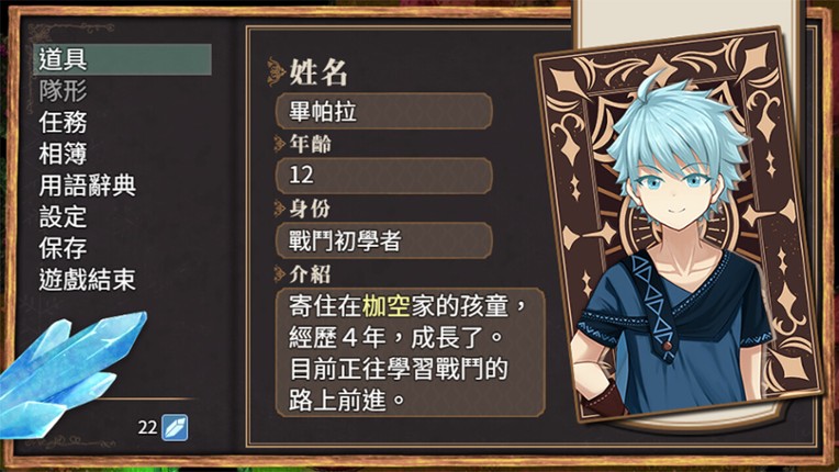 The Land of Rest 1 screenshot