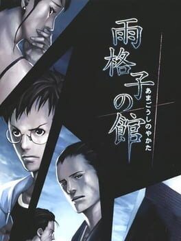 Games like Amagoushi no Yakata